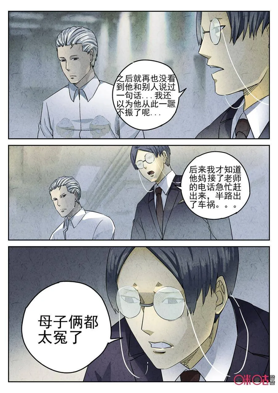第124话 第12页
