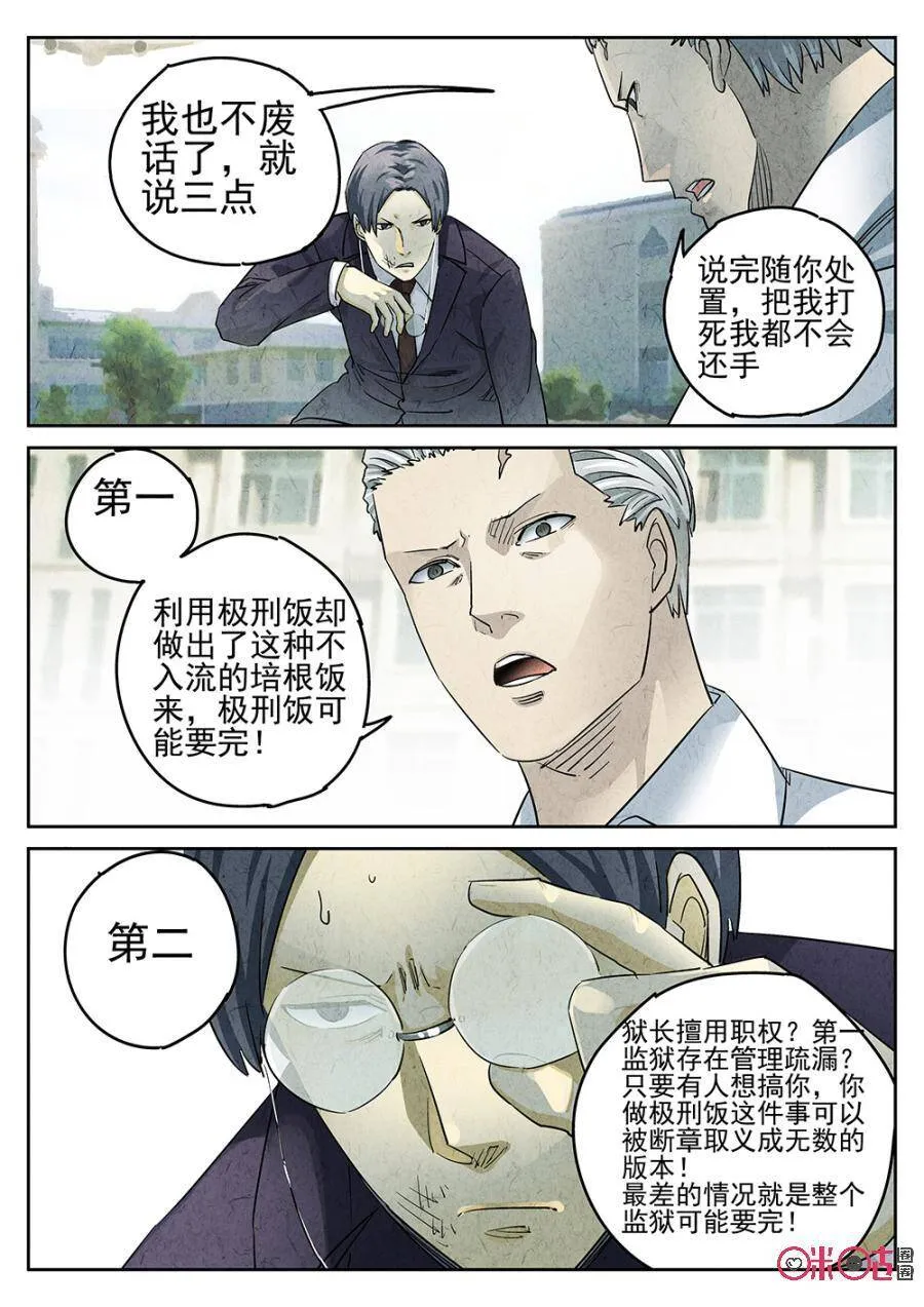 第124话 第15页