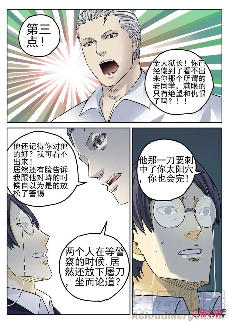 第124话 第16页