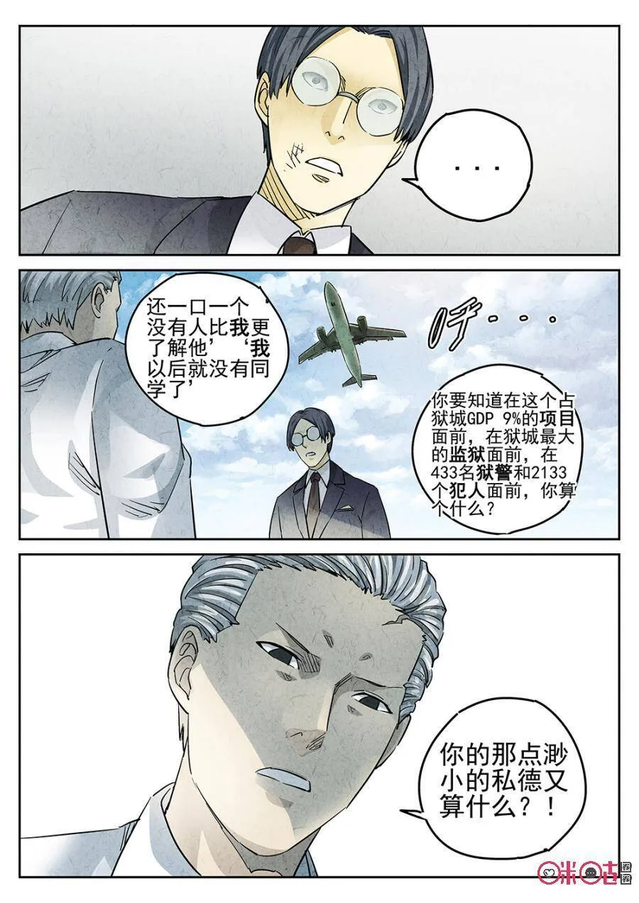 第124话 第17页