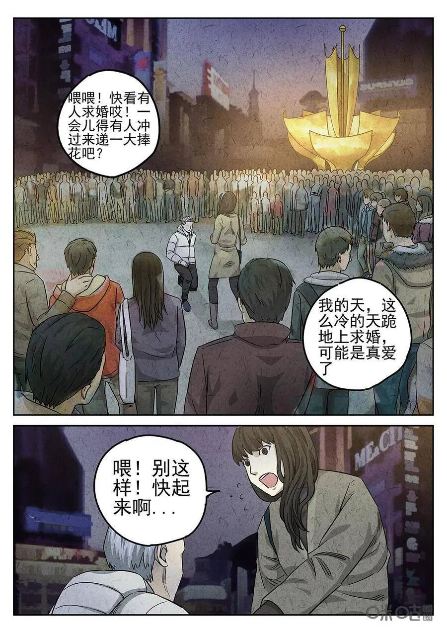 第127话：草莓蛋糕 第2页