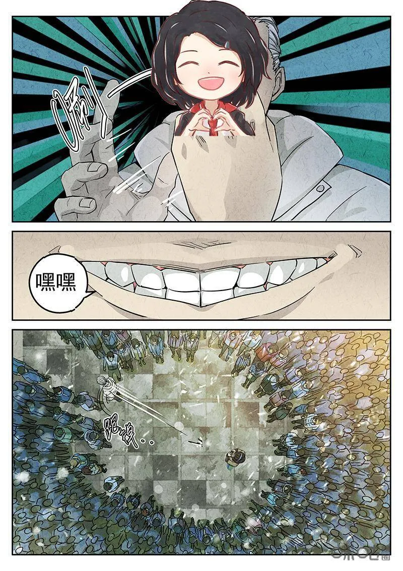 第127话：草莓蛋糕 第6页