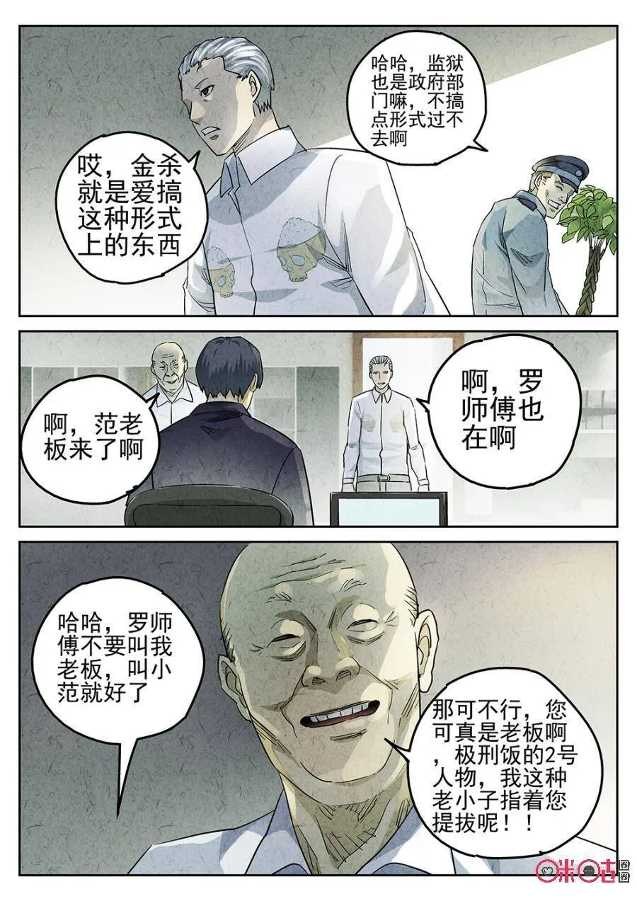 第128话 第3页