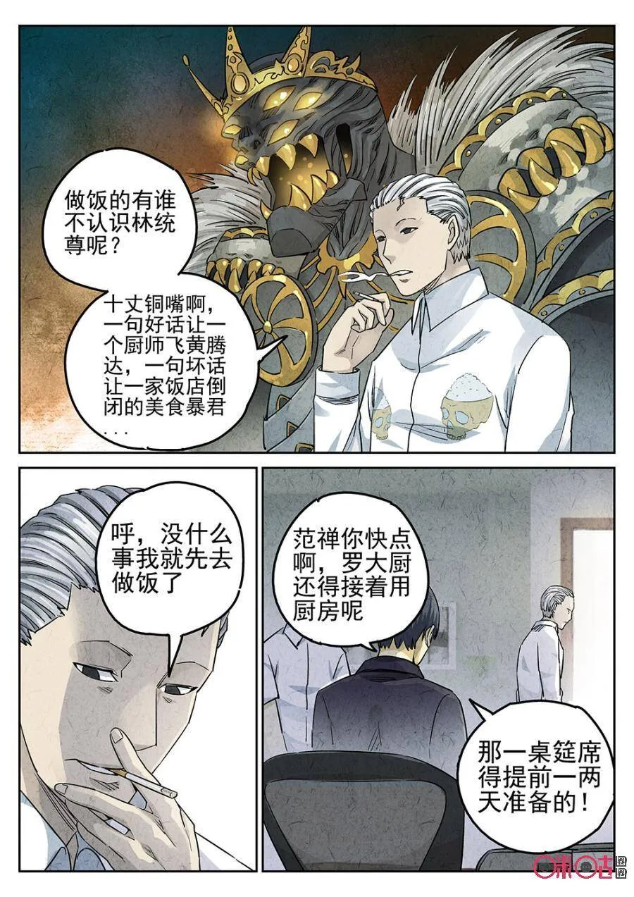 第128话 第6页