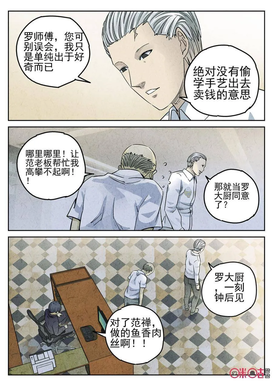 第128话 第9页