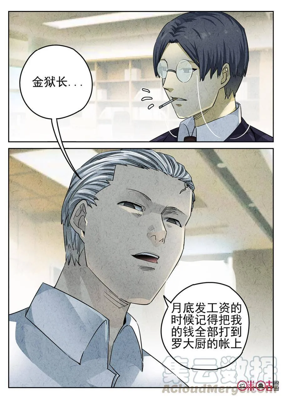 第128话 第10页