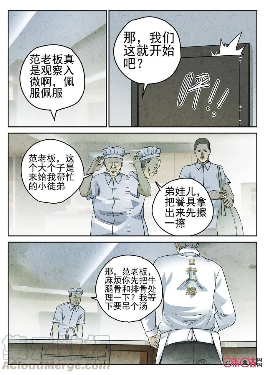 第128话 第13页
