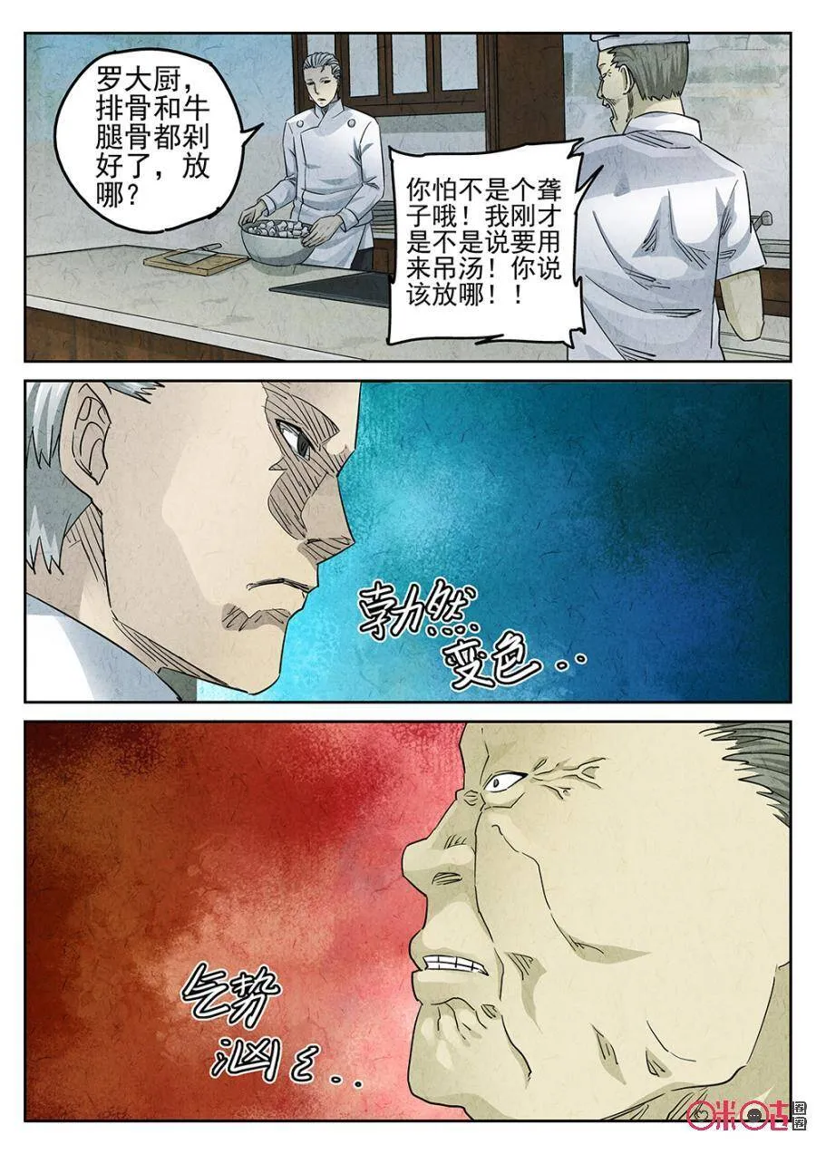 第128话 第18页
