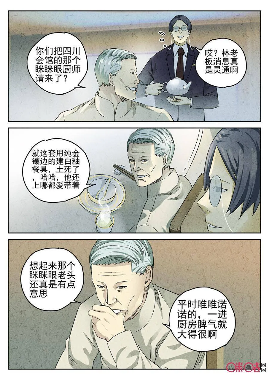 第131话 第3页