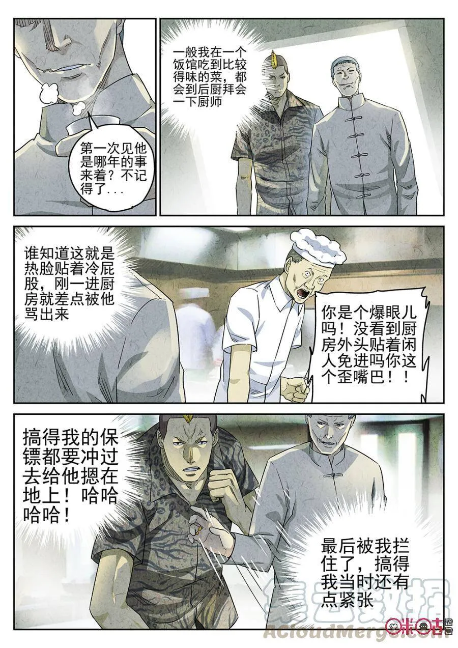 第131话 第4页