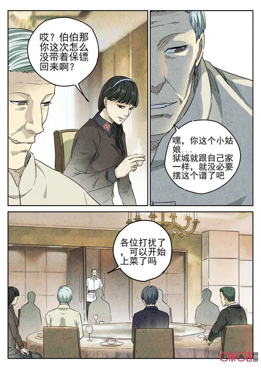 第131话 第5页