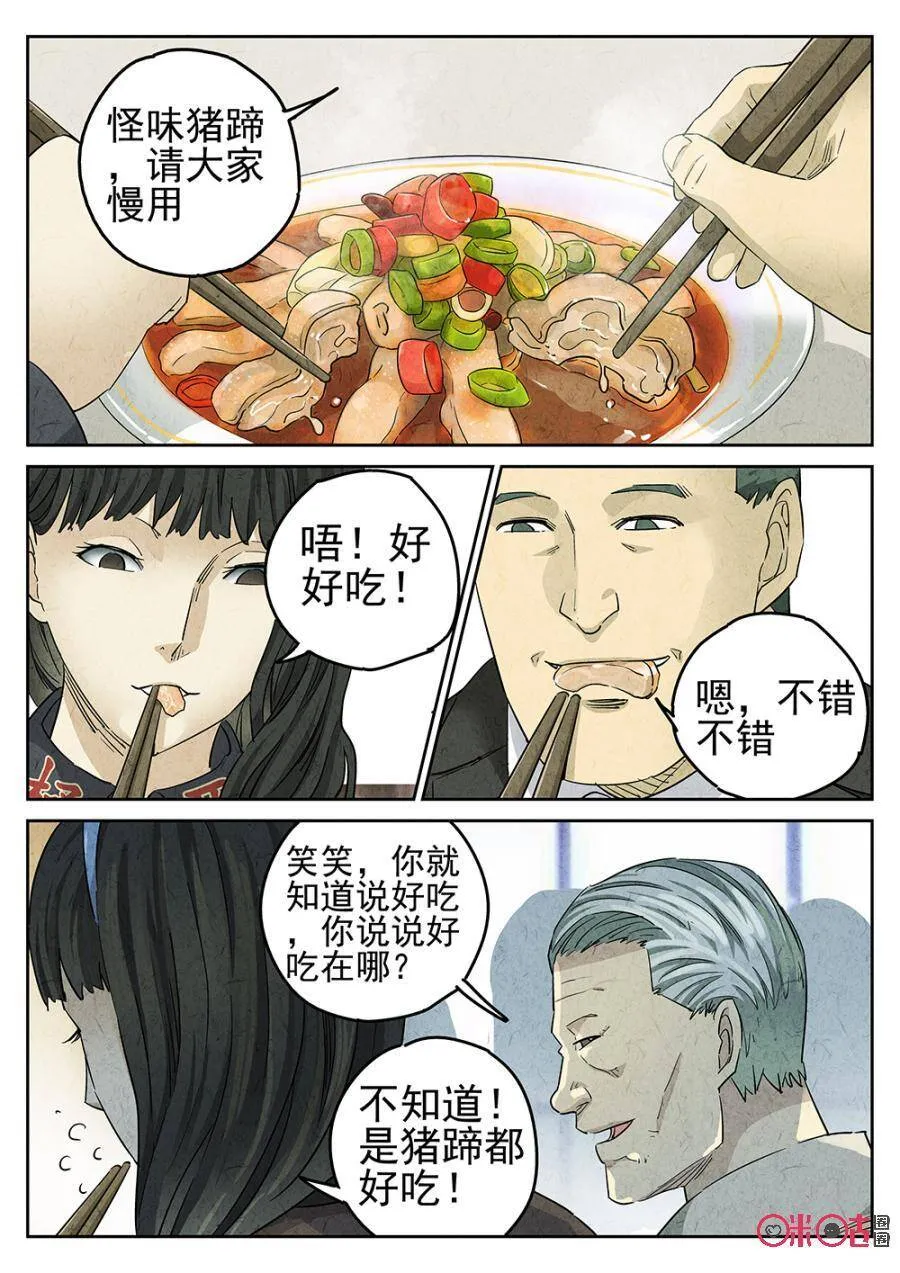 第131话 第6页