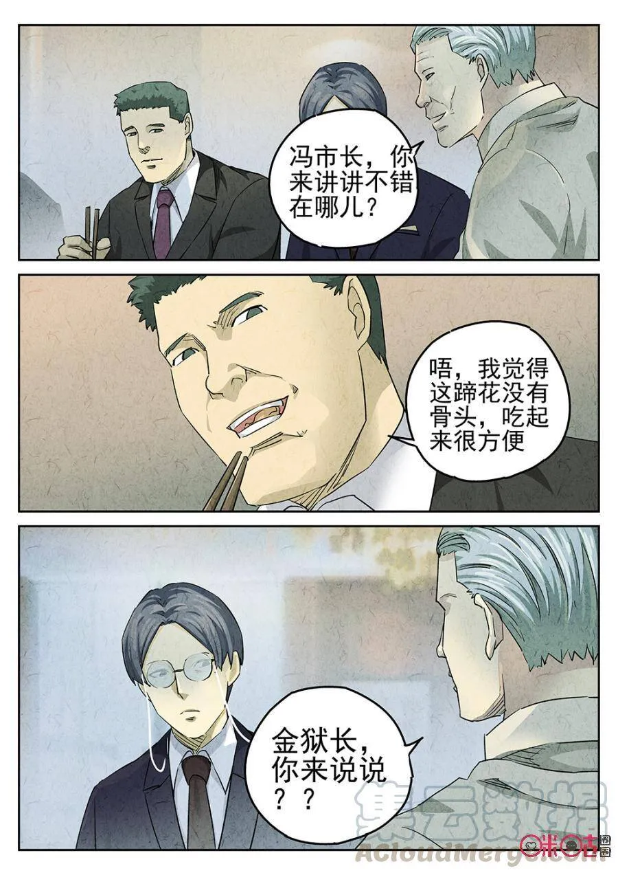 第131话 第7页