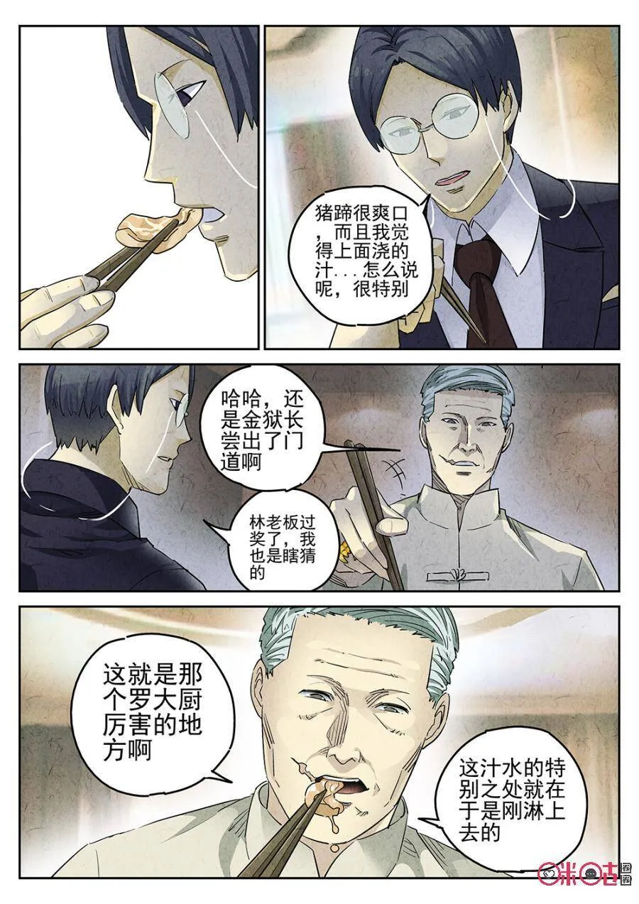 第131话 第8页