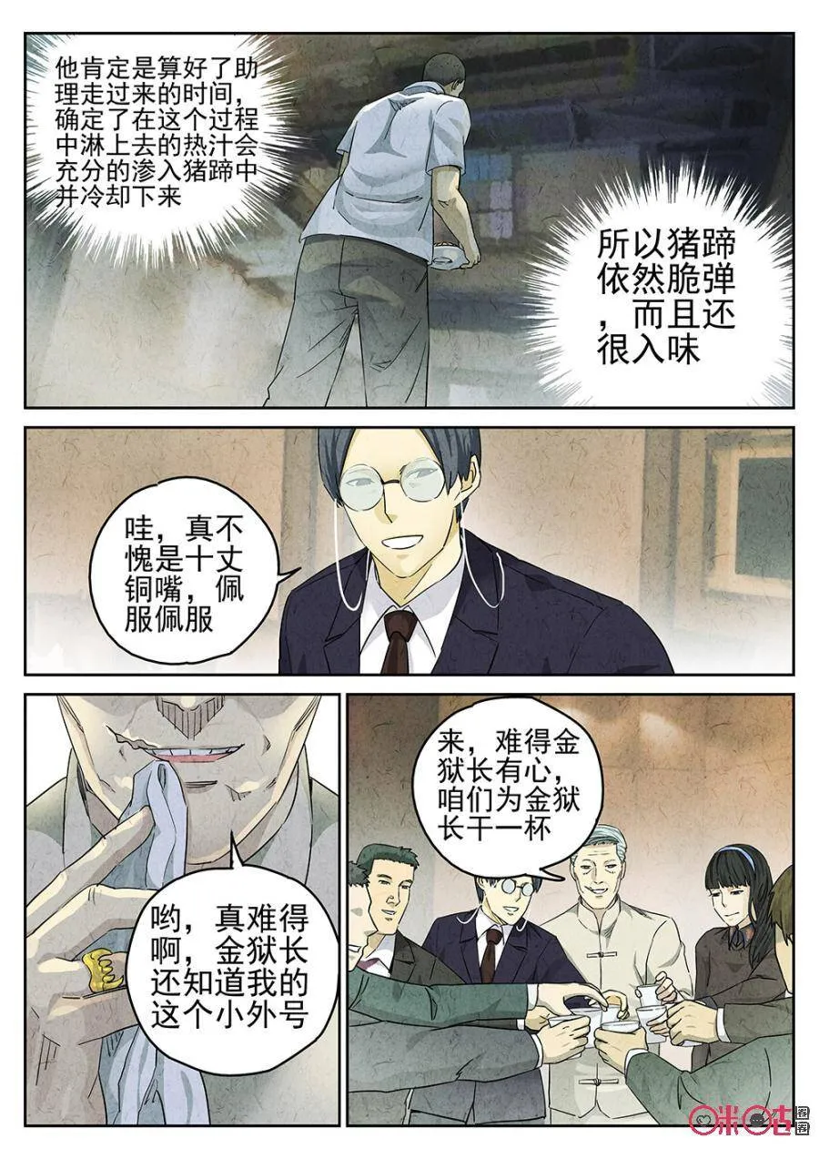第131话 第9页