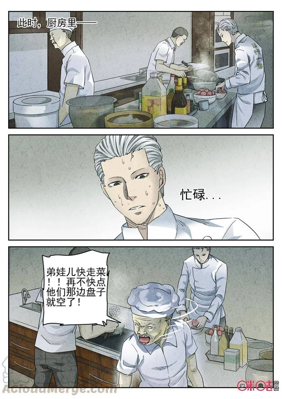 第131话 第10页