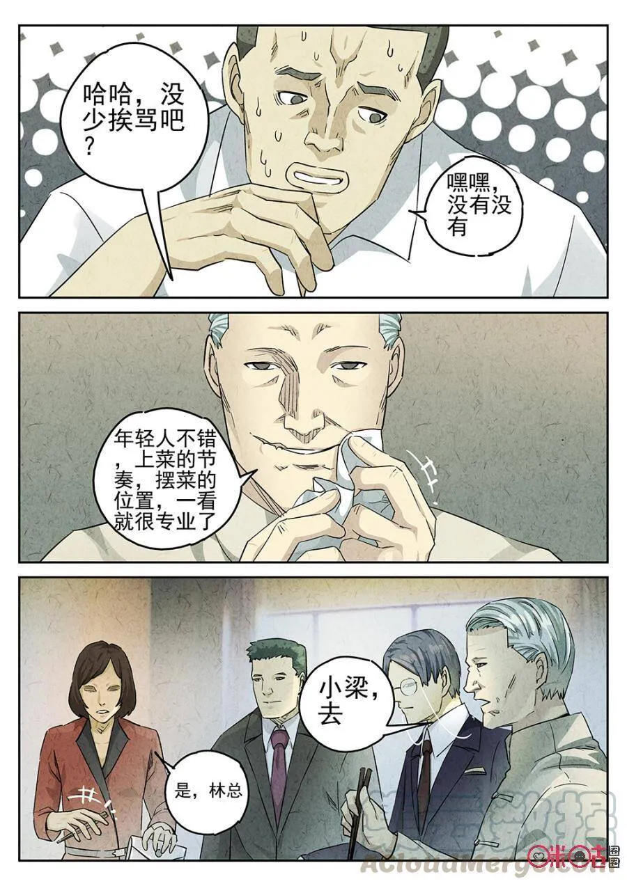 第131话 第13页
