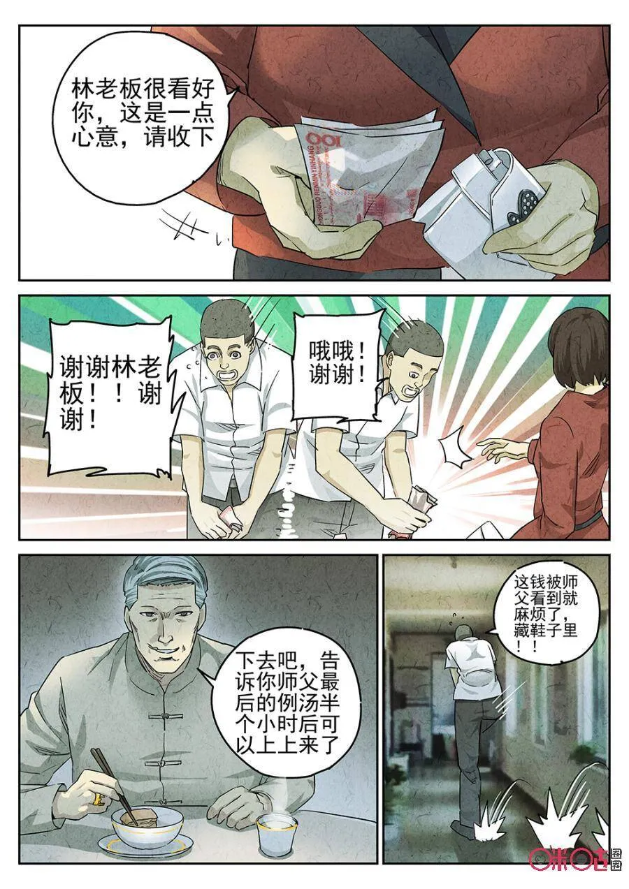 第131话 第14页
