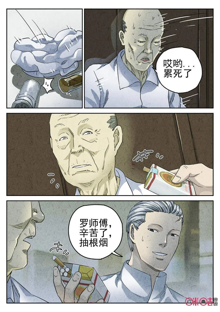 第131话 第15页