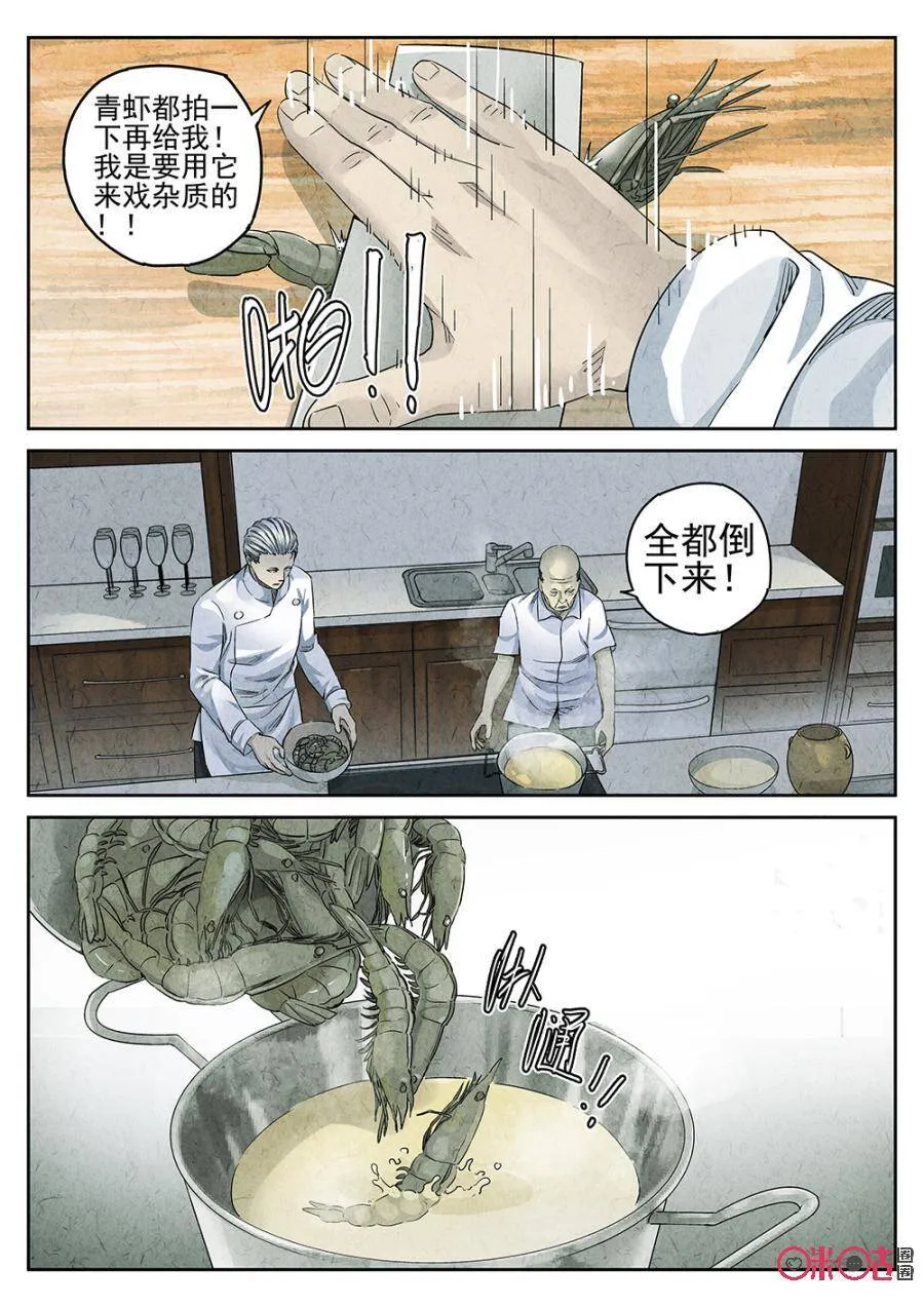 第132话 第3页