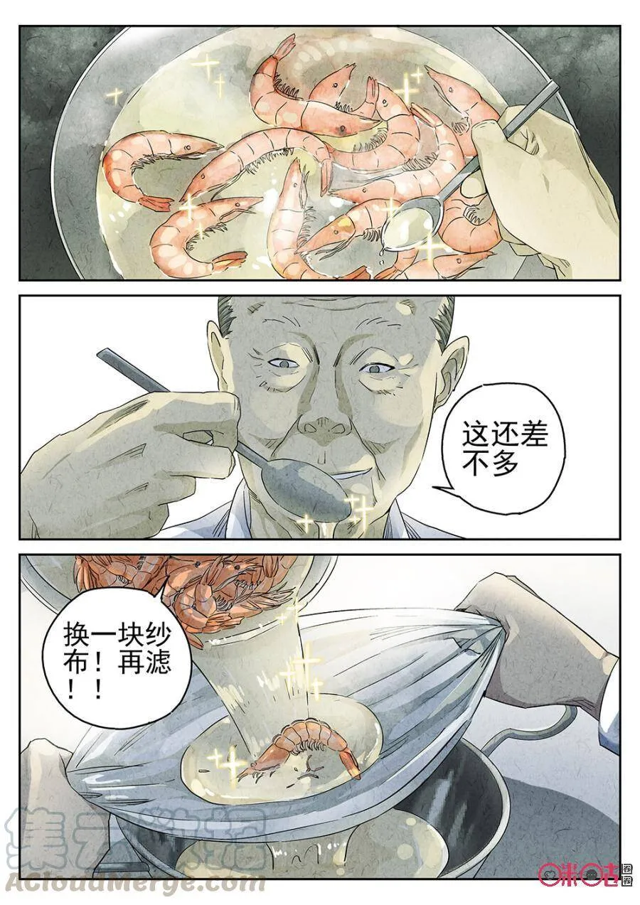 第132话 第4页