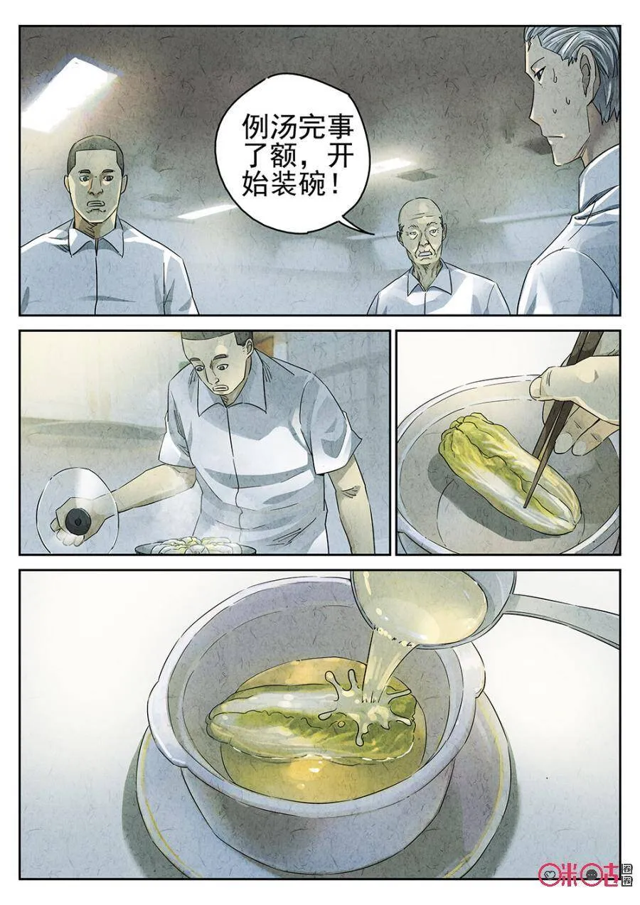 第132话 第5页