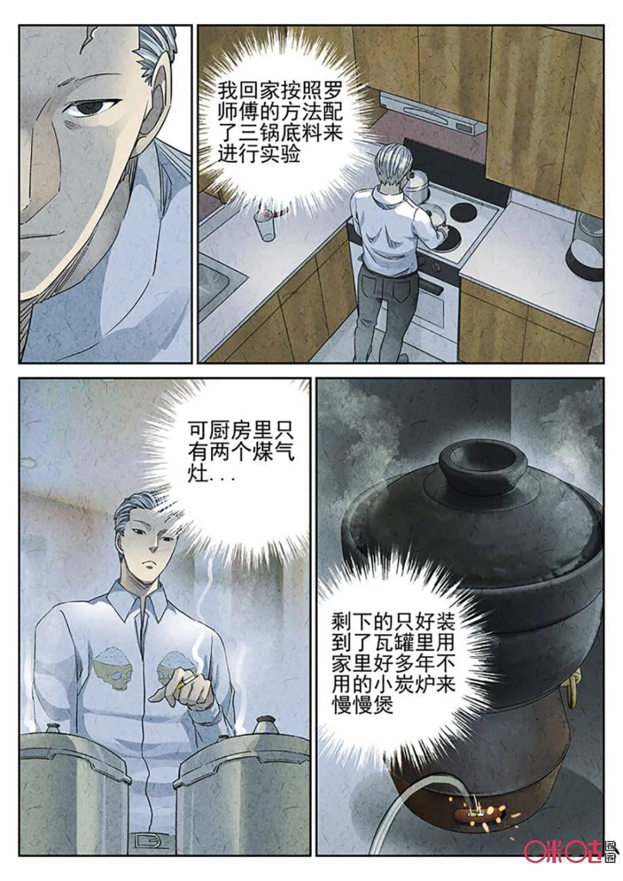 第132话 第14页