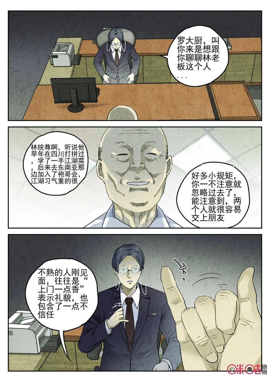第130话 第2页