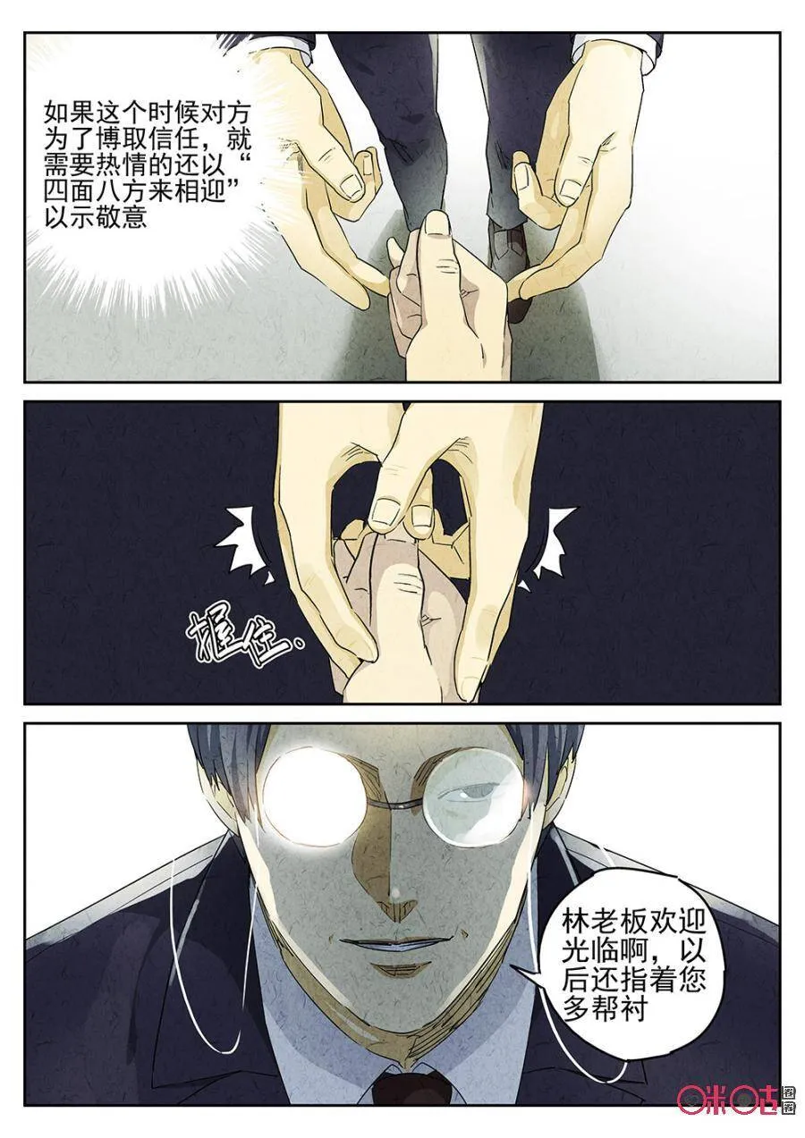 第130话 第3页