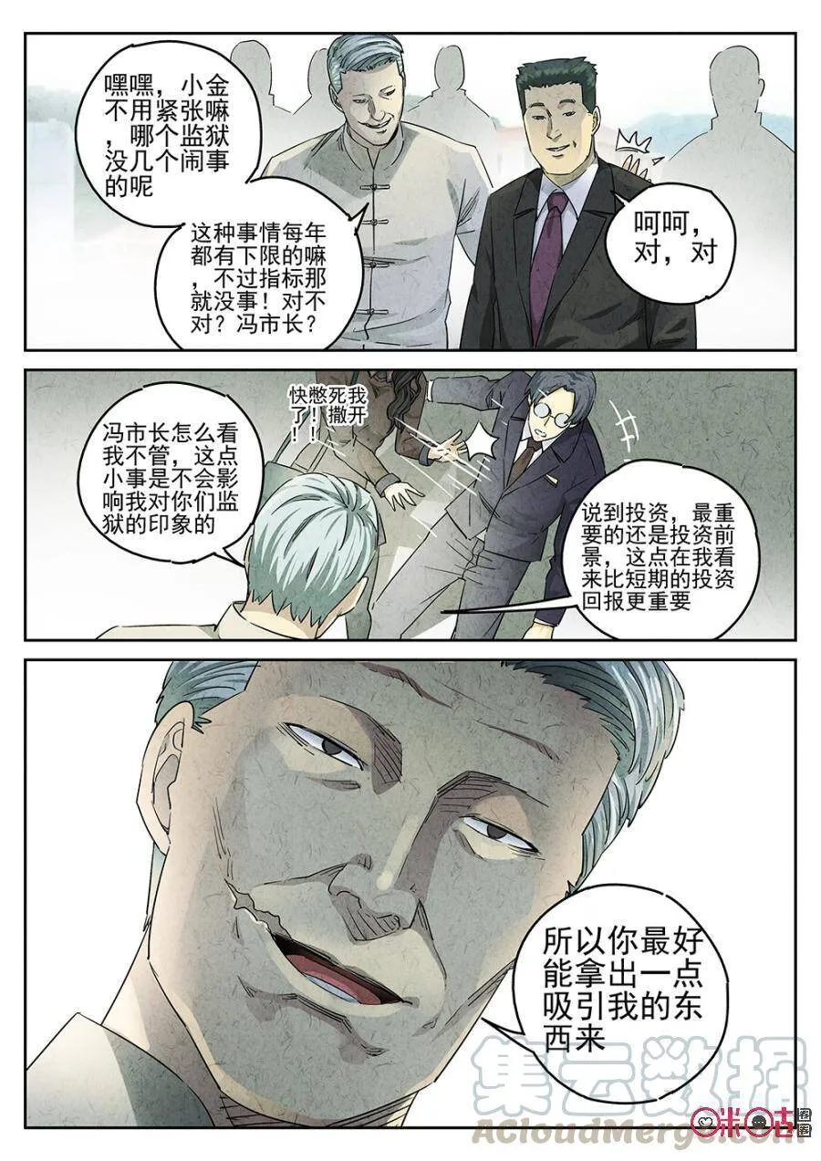 第130话 第7页