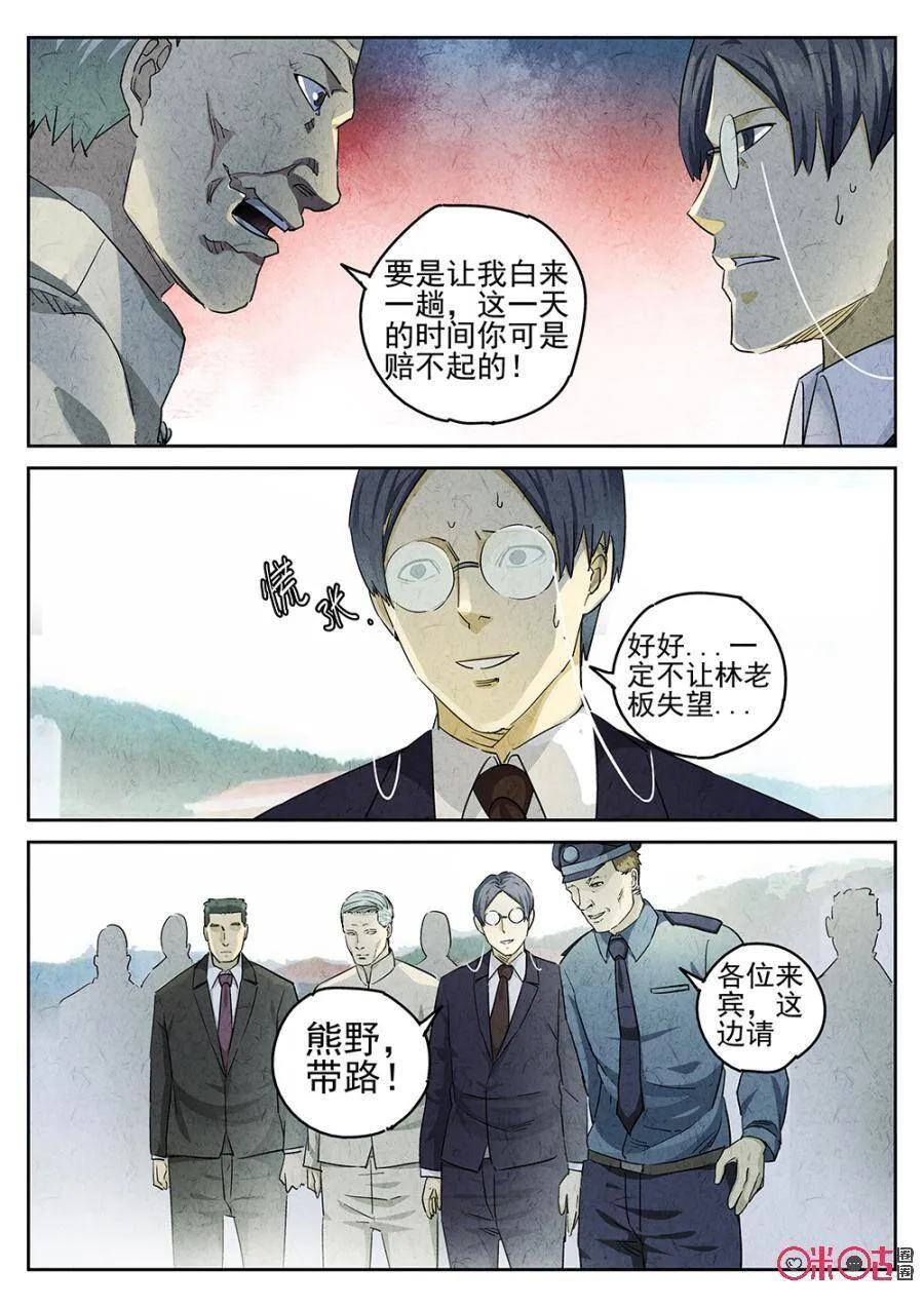 第130话 第8页