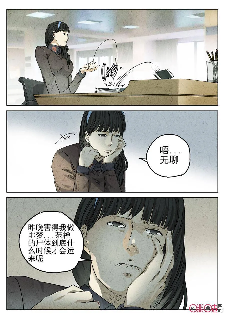 第129话 第8页