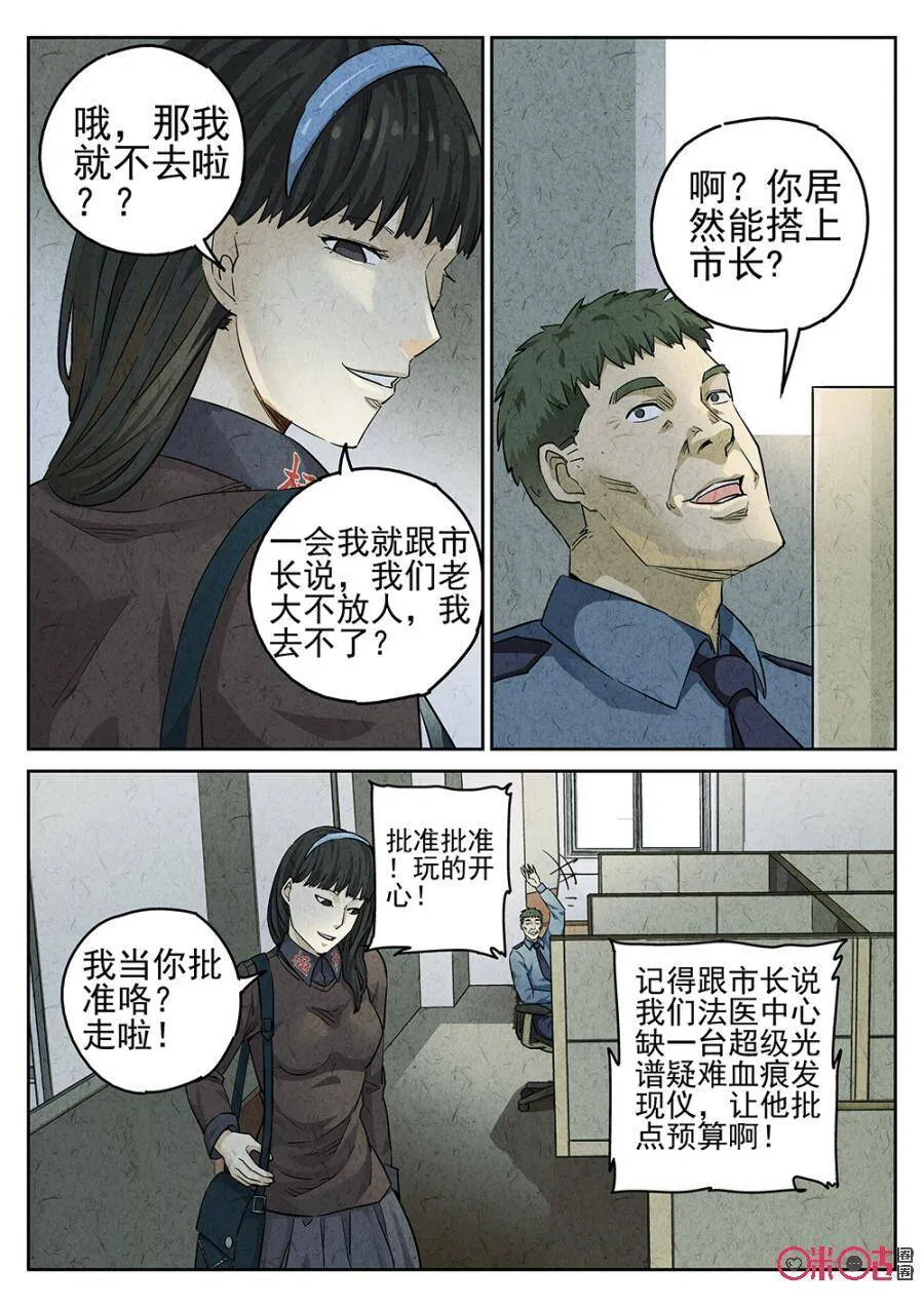 第129话 第12页