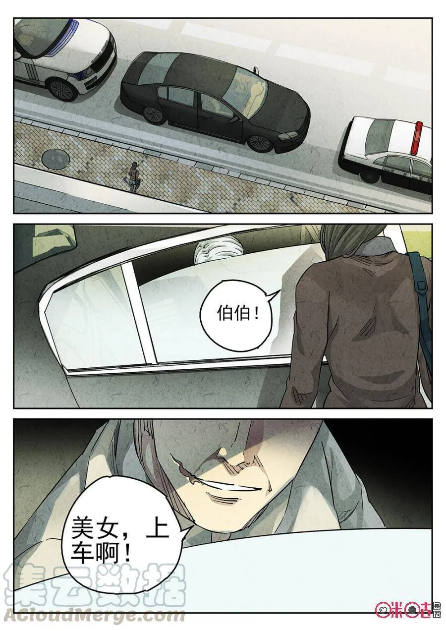 第129话 第13页