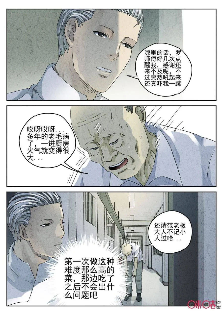 第133话 第2页
