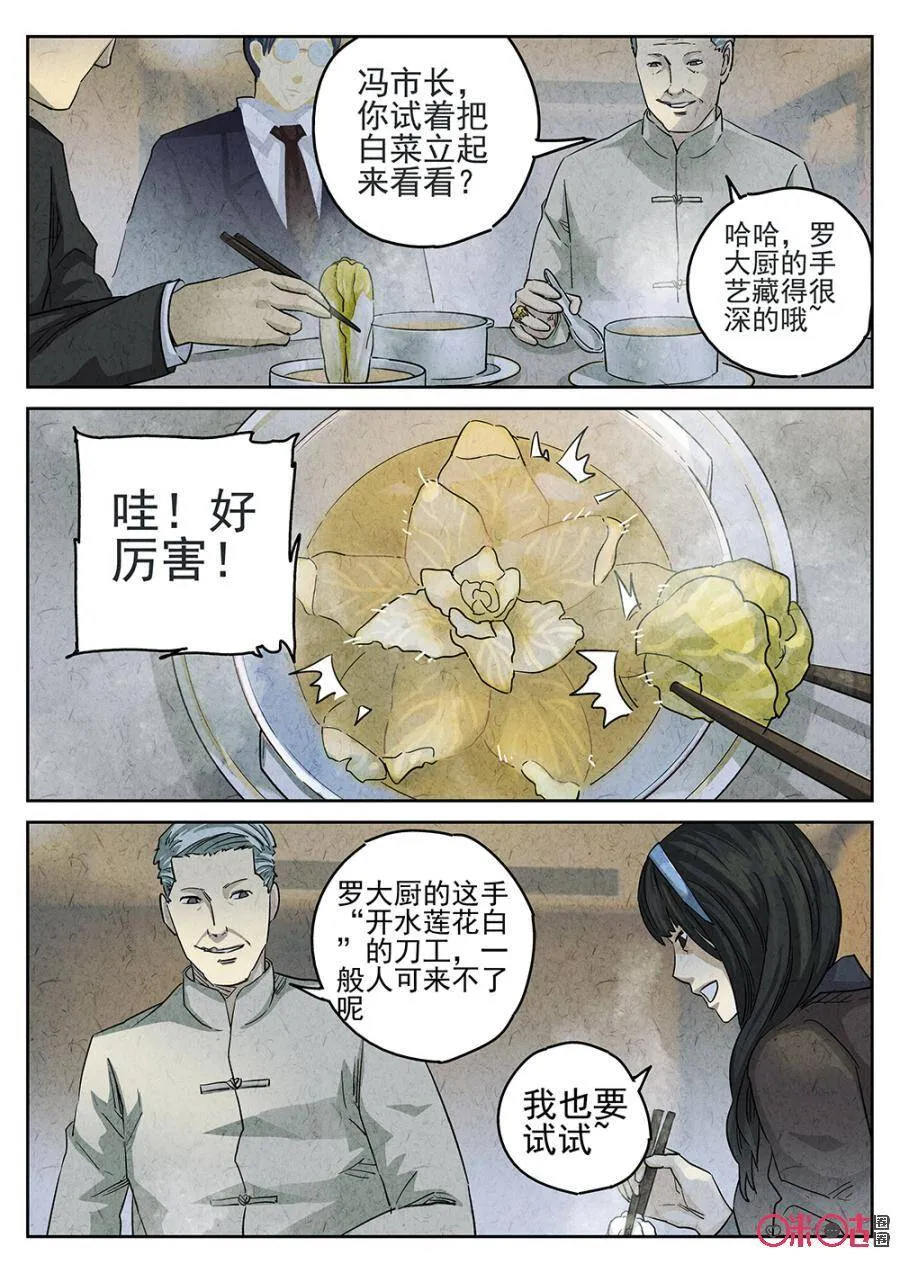 第133话 第6页