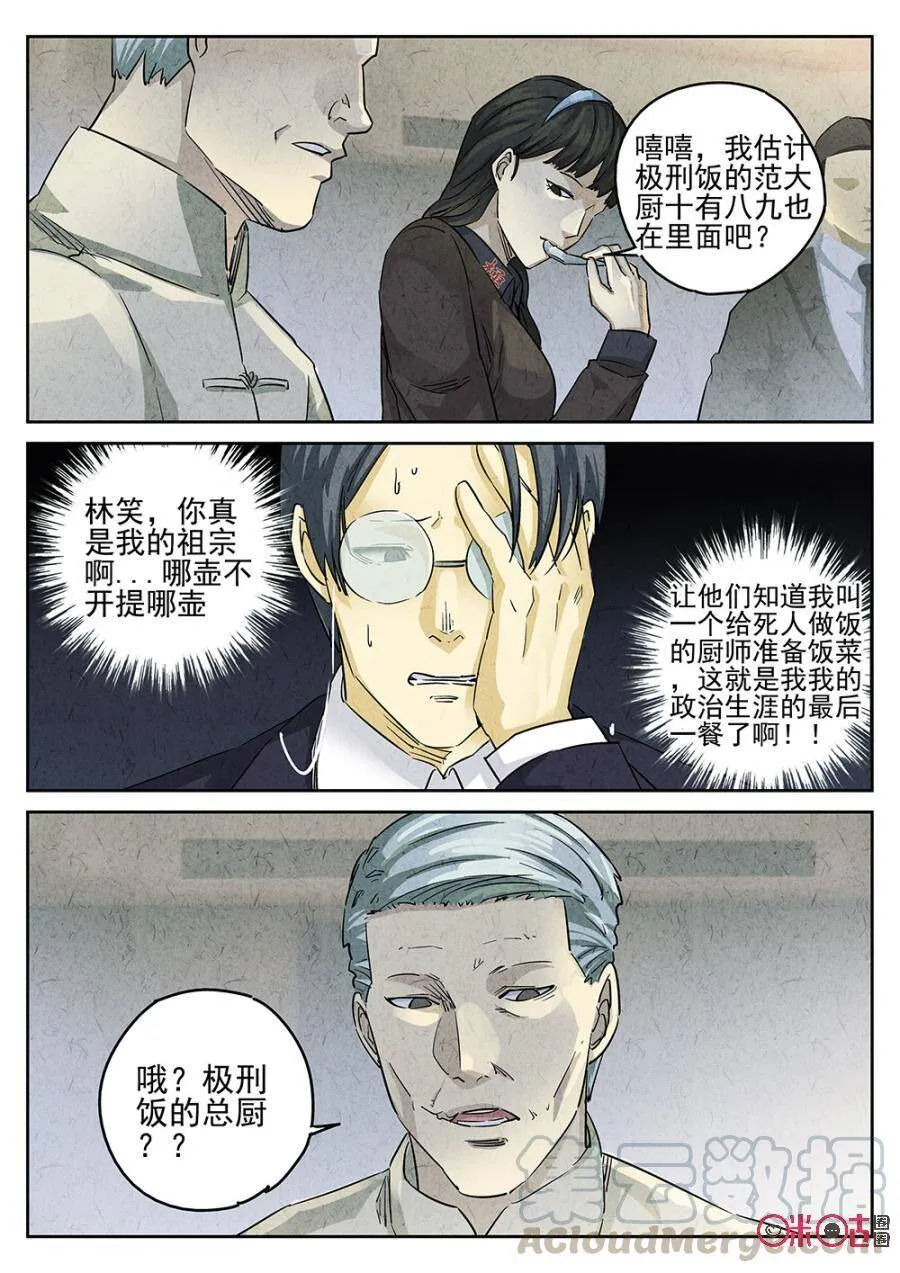第133话 第10页