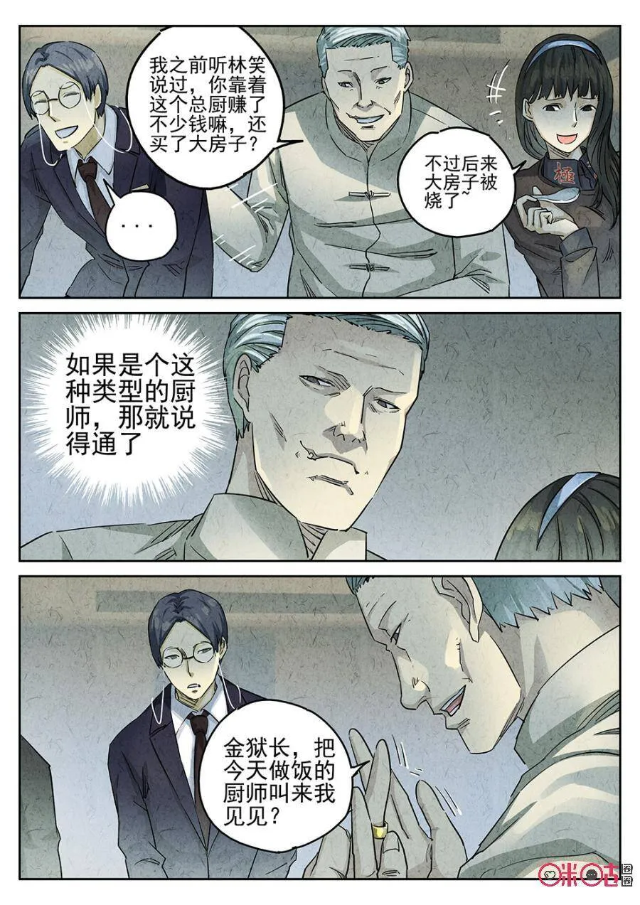 第133话 第11页