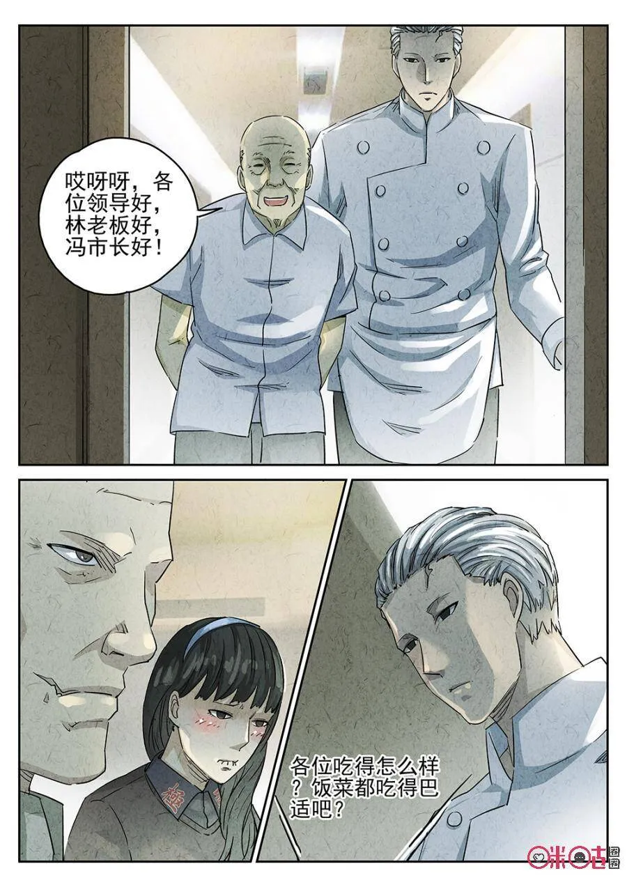 第133话 第12页