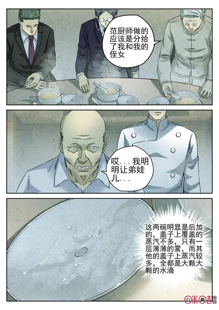 第133话 第14页