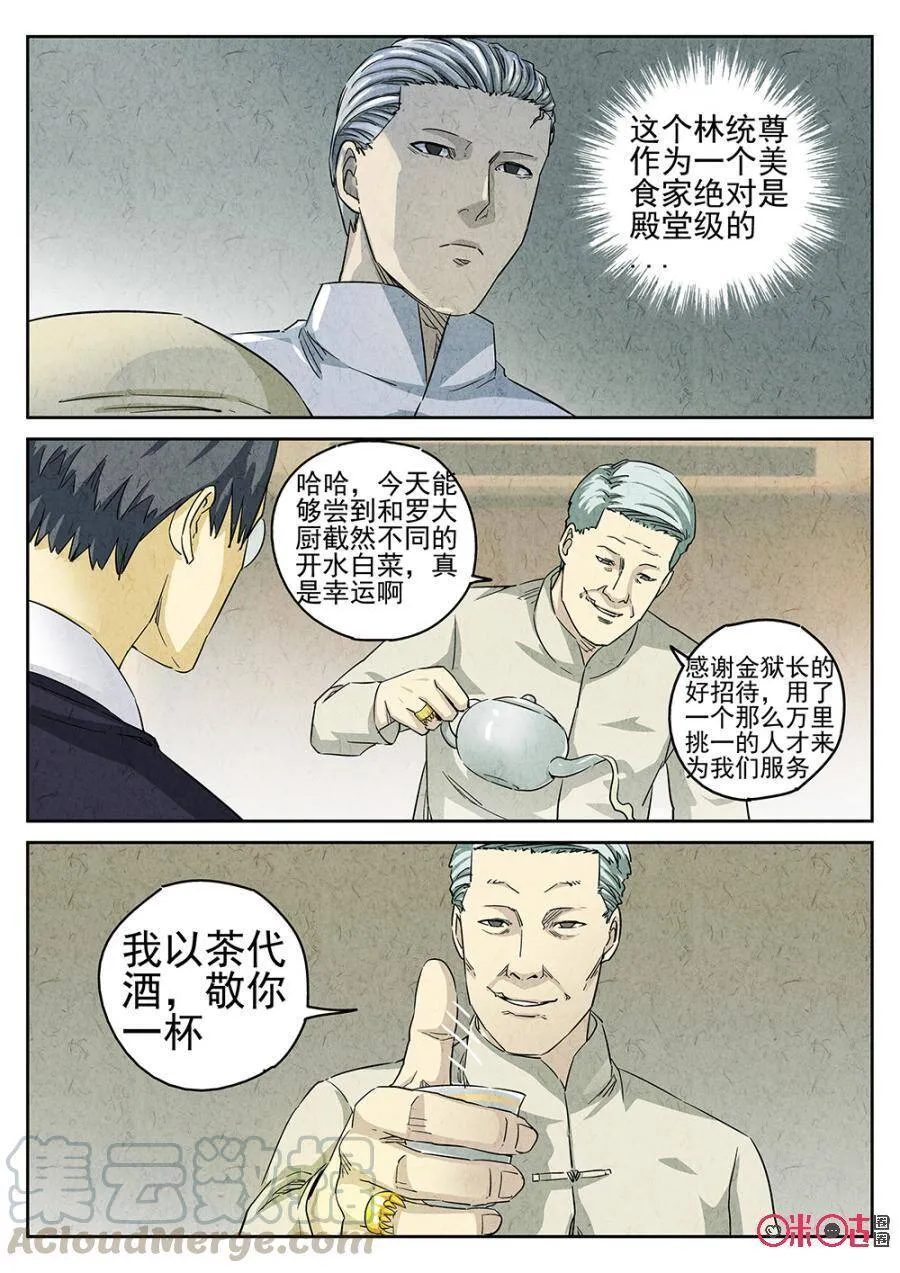 第133话 第16页