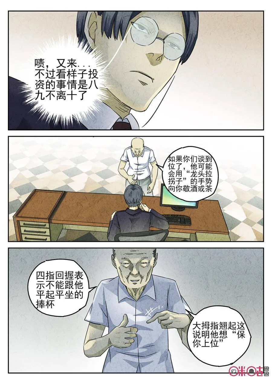 第133话 第17页