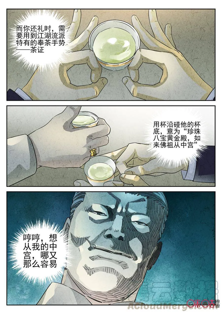 第134话 第3页