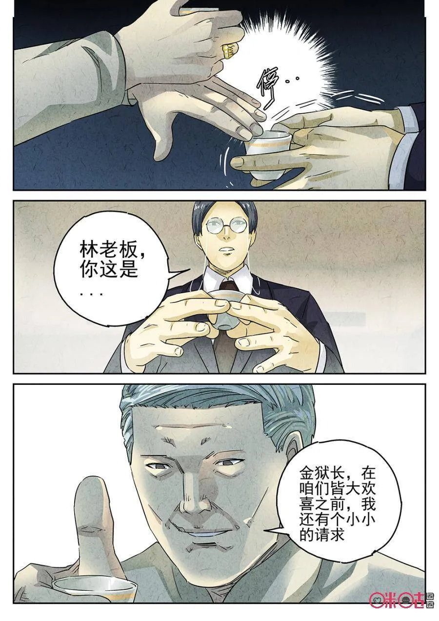 第134话 第4页