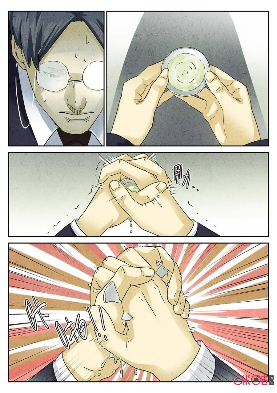 第134话 第6页