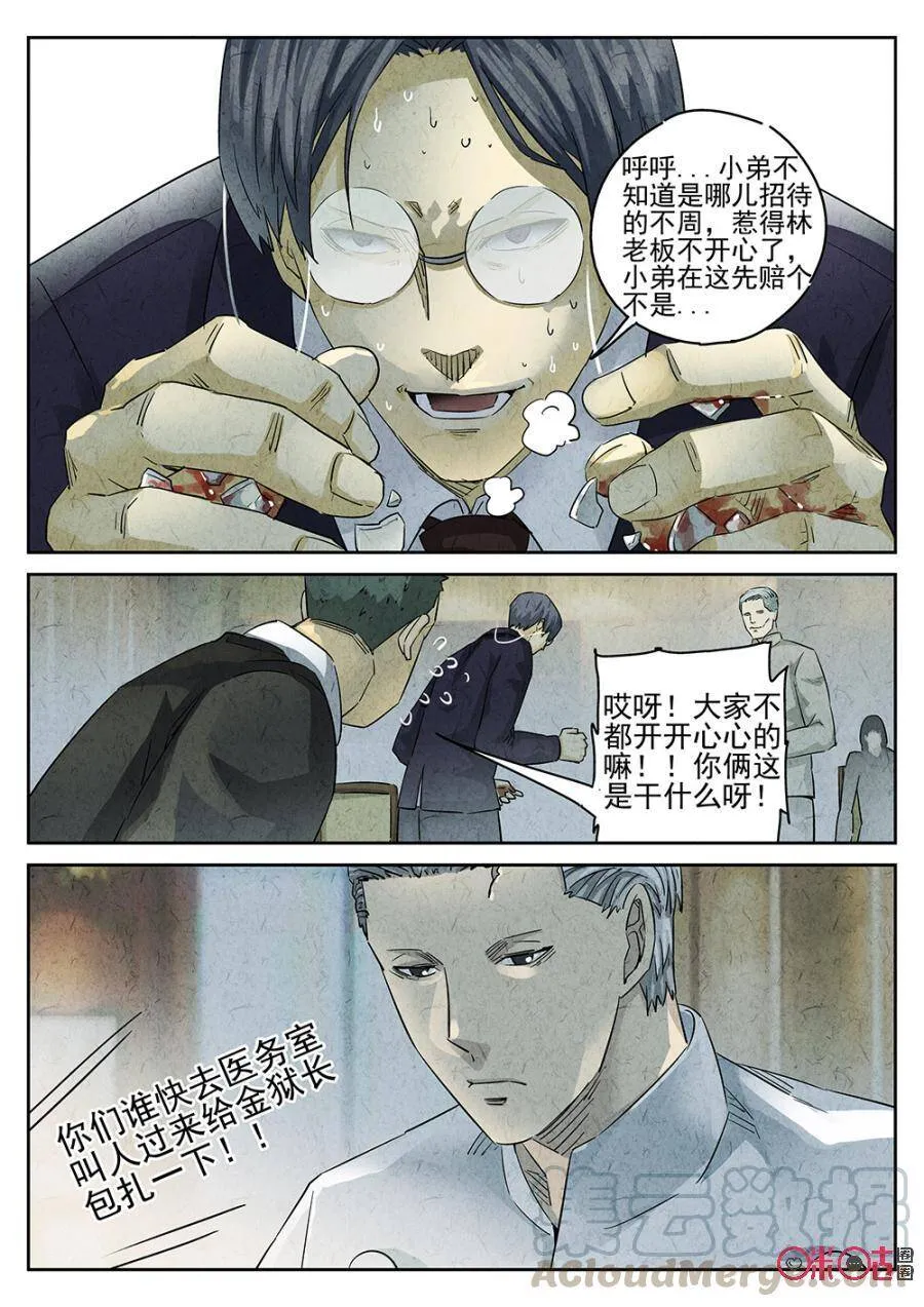 第134话 第7页