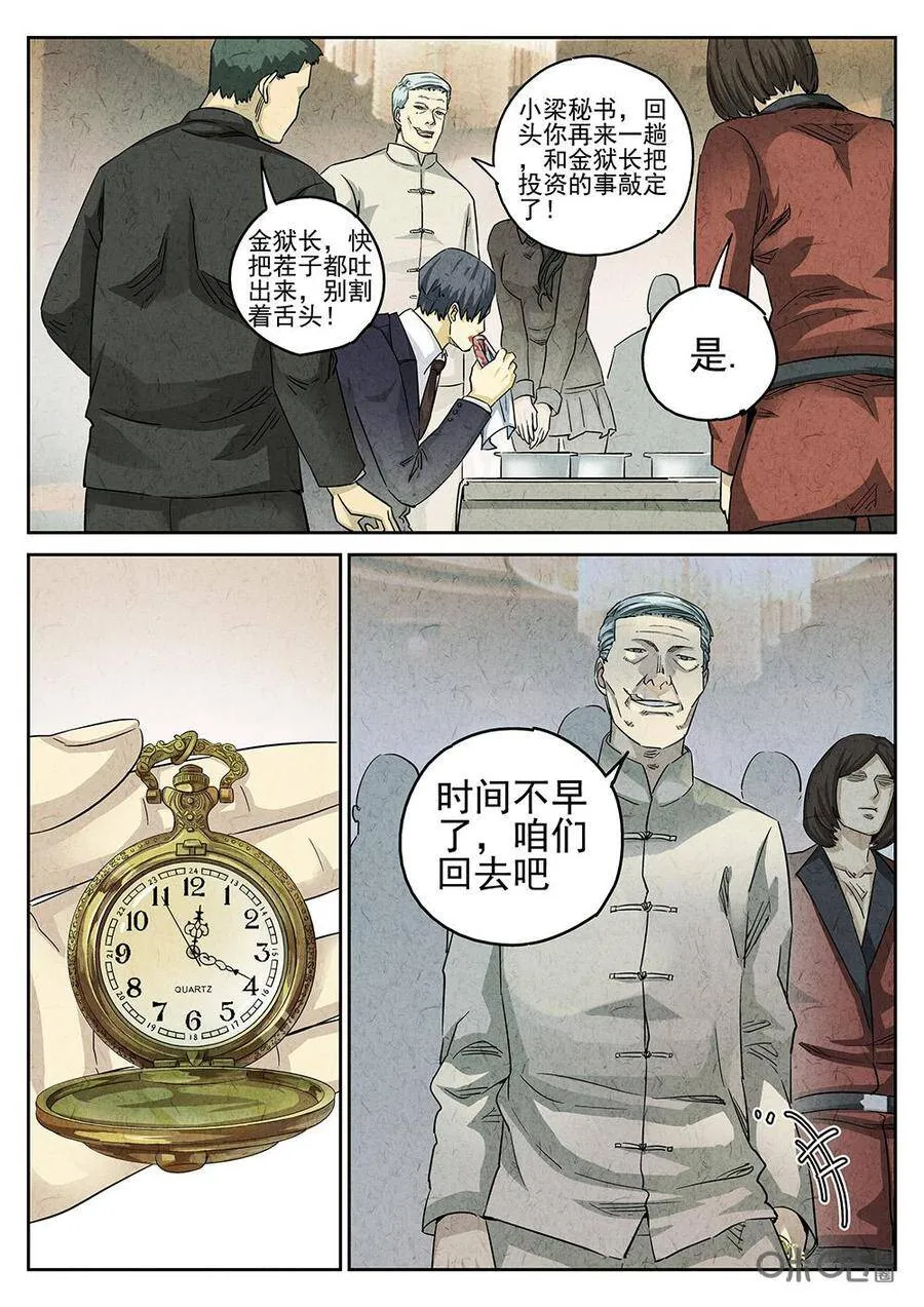 第134话 第12页