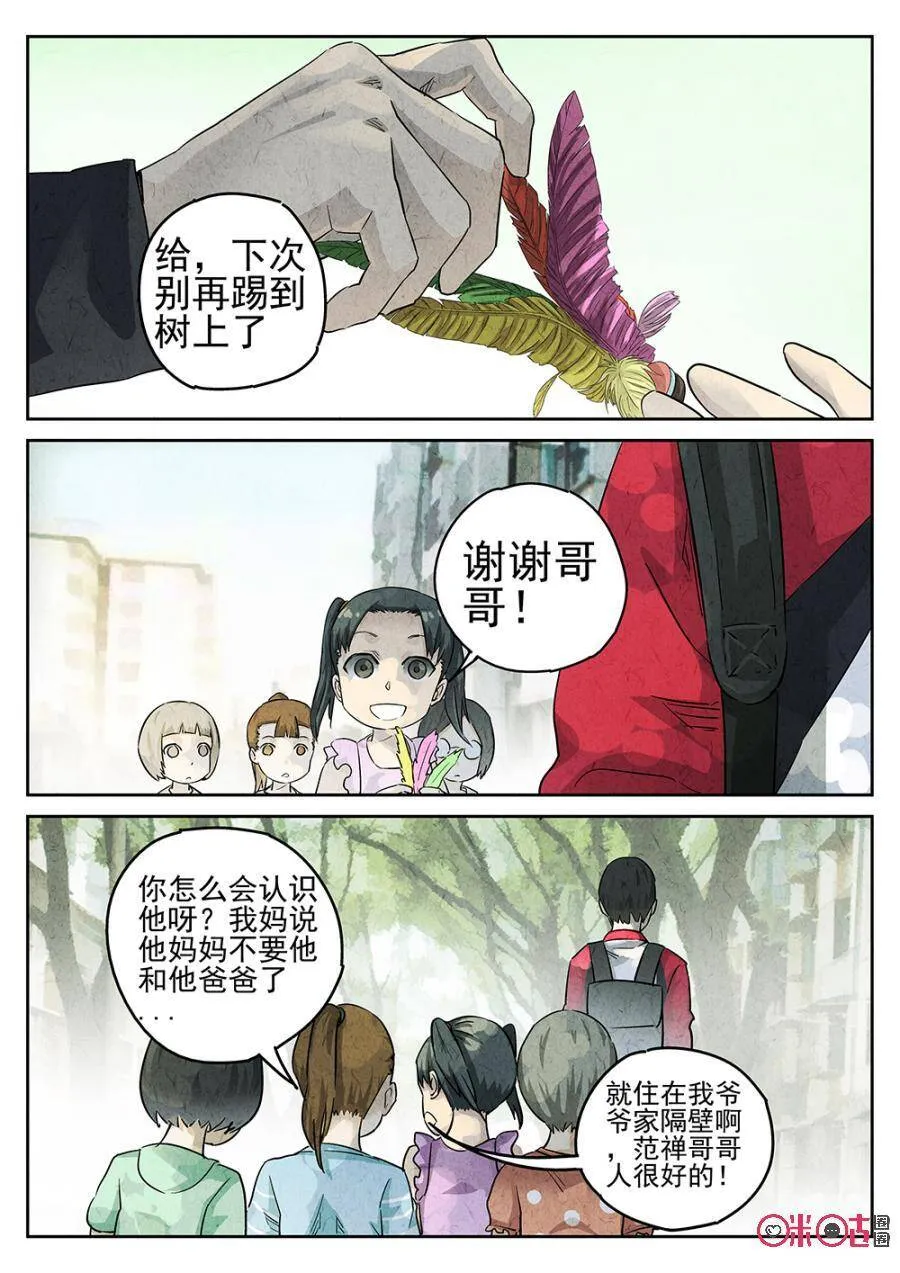 第137话 第4页