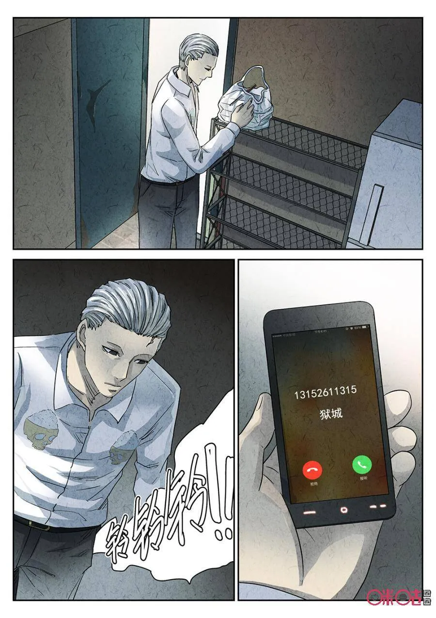 第137话 第6页