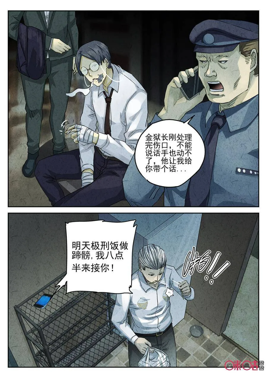 第137话 第8页